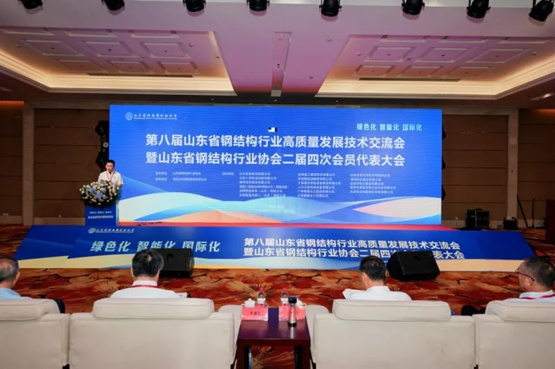 第8回山東省鋼構造高品質開発技術交流会議および2026年協会年次大会