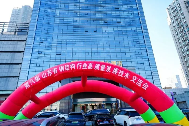 EHSSは青島で第8回山東鉄骨構造高品質開発フォーラムと2026年SSSIA年次会議を単独主催し、盛況のうちに終了